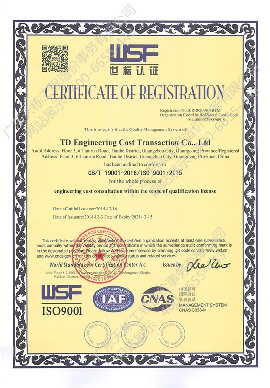 質(zhì)量、環(huán)境、職業(yè)健康安全管理體系認證證書2